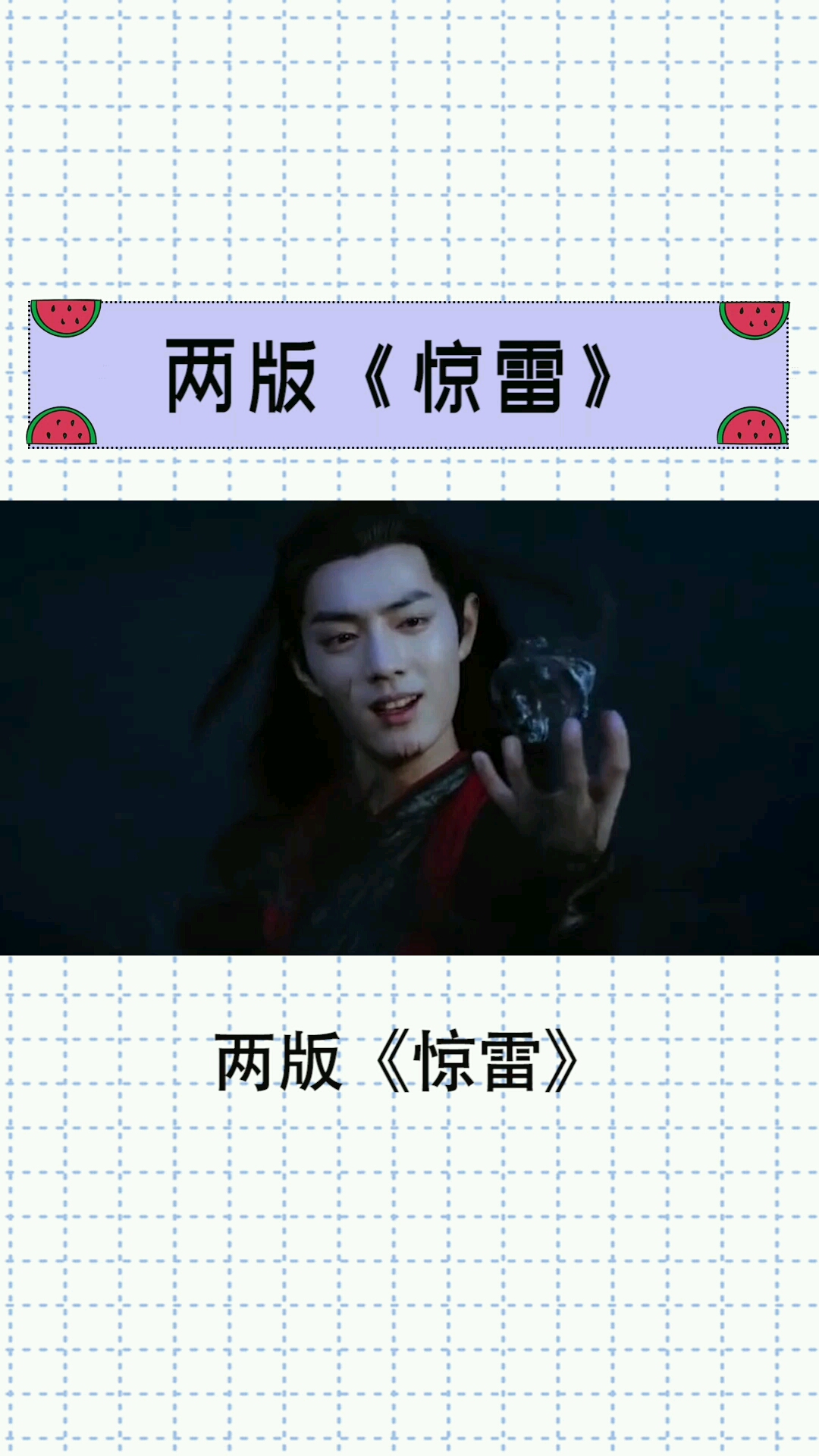 喊麦惊雷霸屏全网大神改编成古风没想到居然这么好听