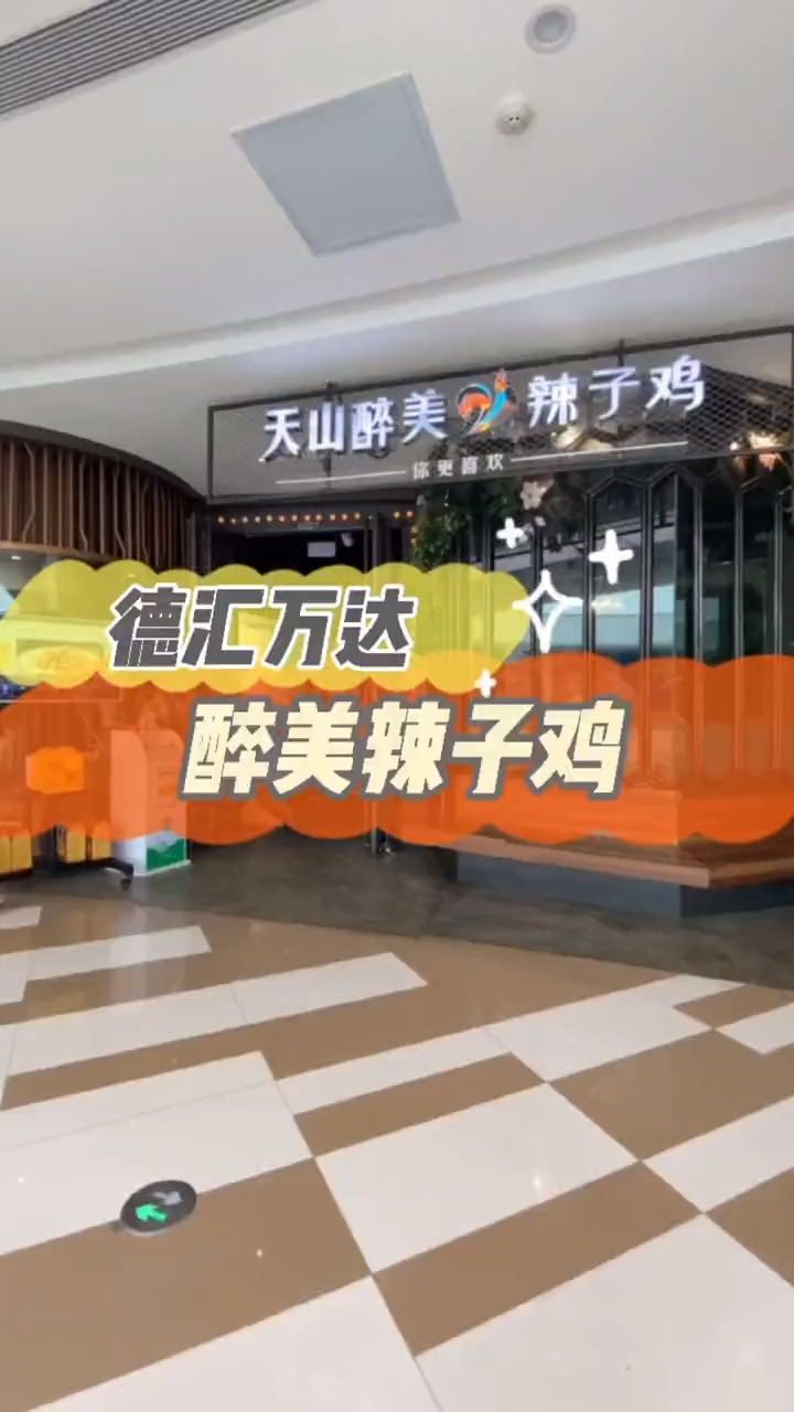 年份最久的辣子鸡,小时候人民吃的最多,你吃过吗