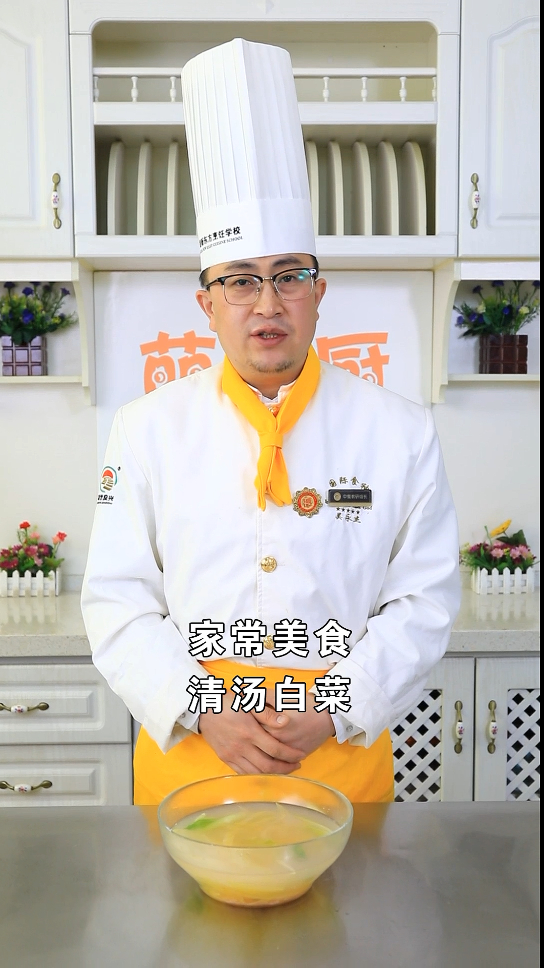 #秀出你的拿手菜#萌大厨教大家做解腻美食～清汤白菜