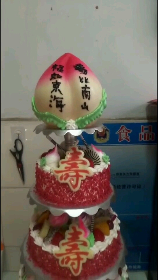 六层祝寿蛋糕