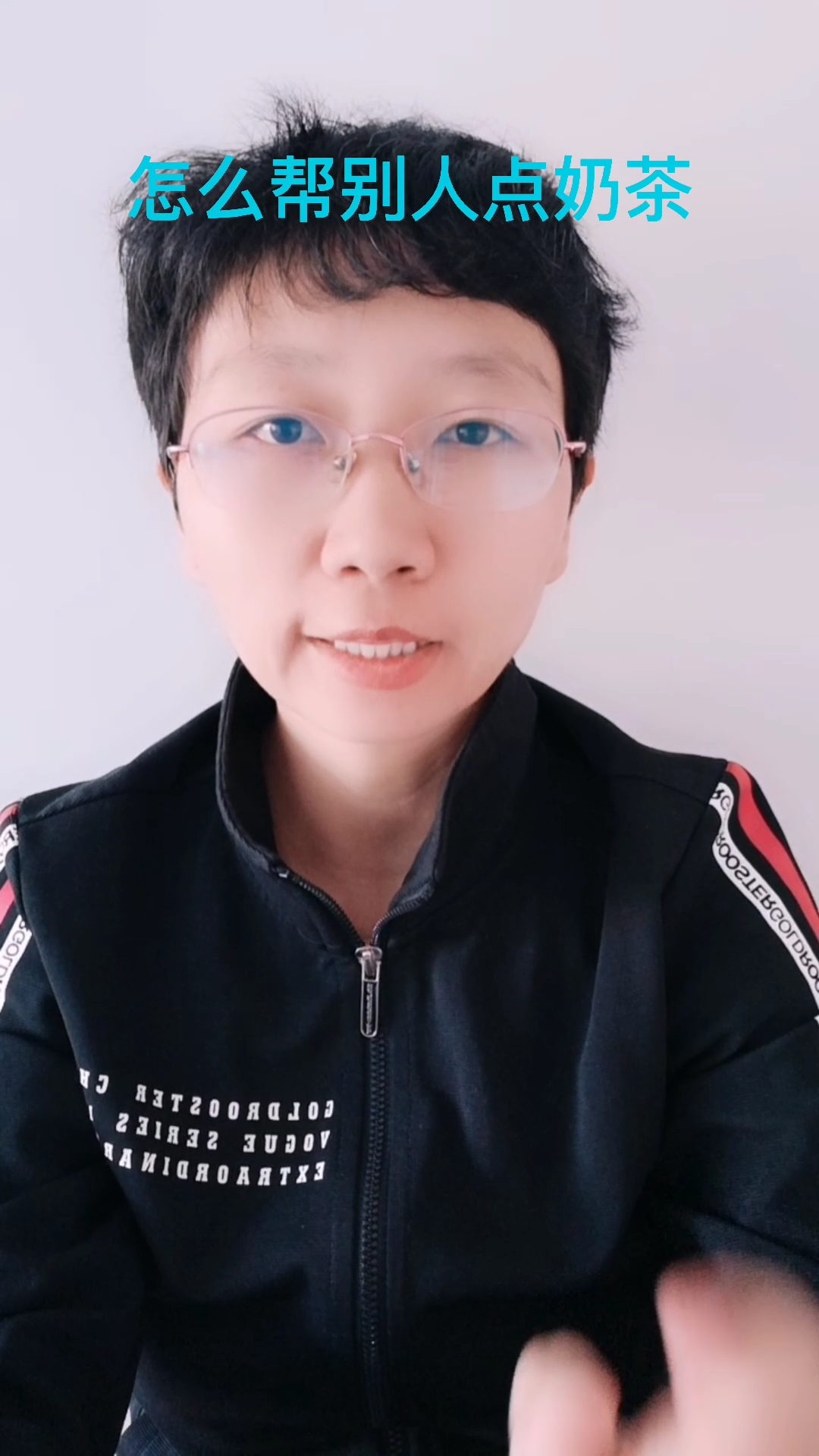 怎么帮别人点奶茶