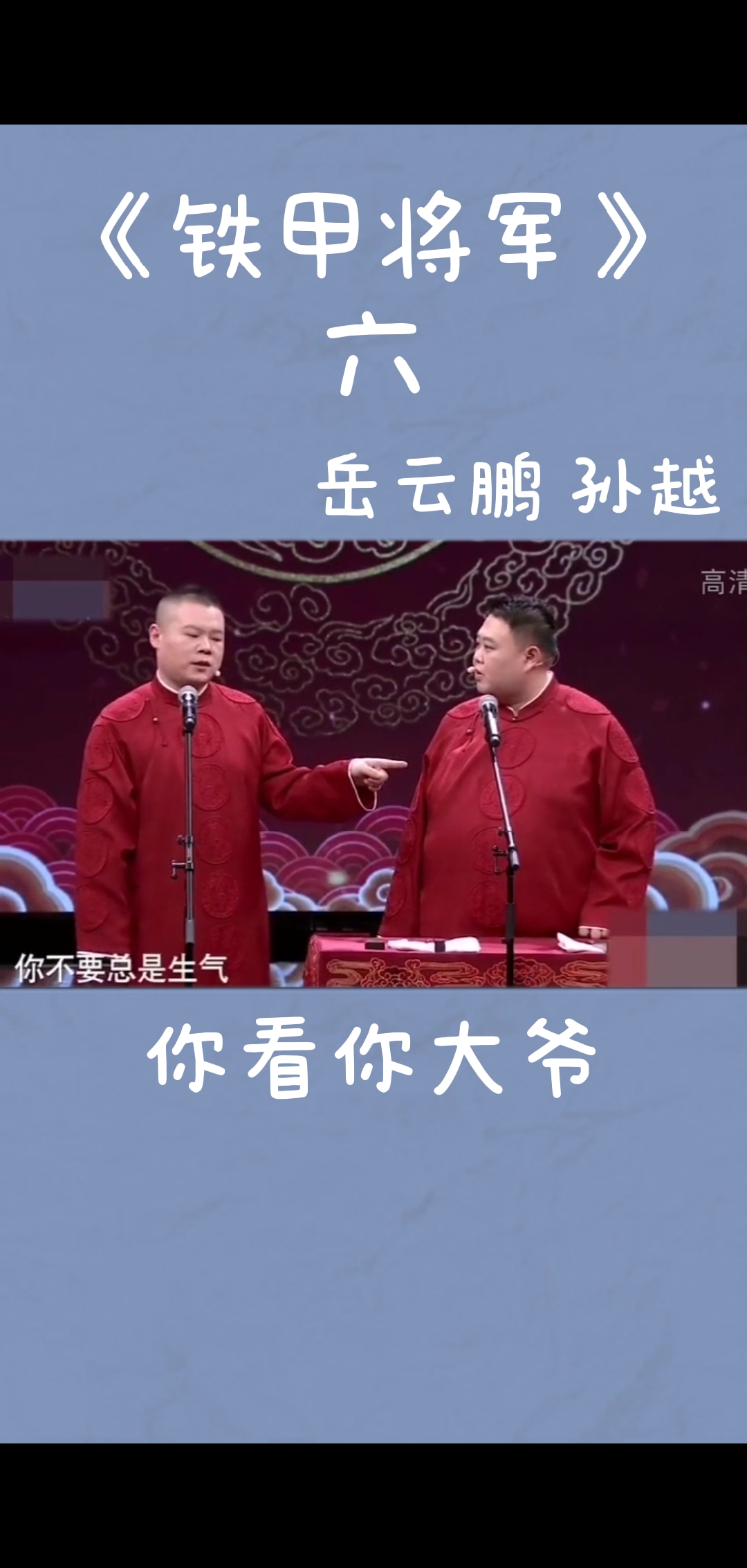 #搞笑段子剧#搞笑每天分享,双击支持一下呗