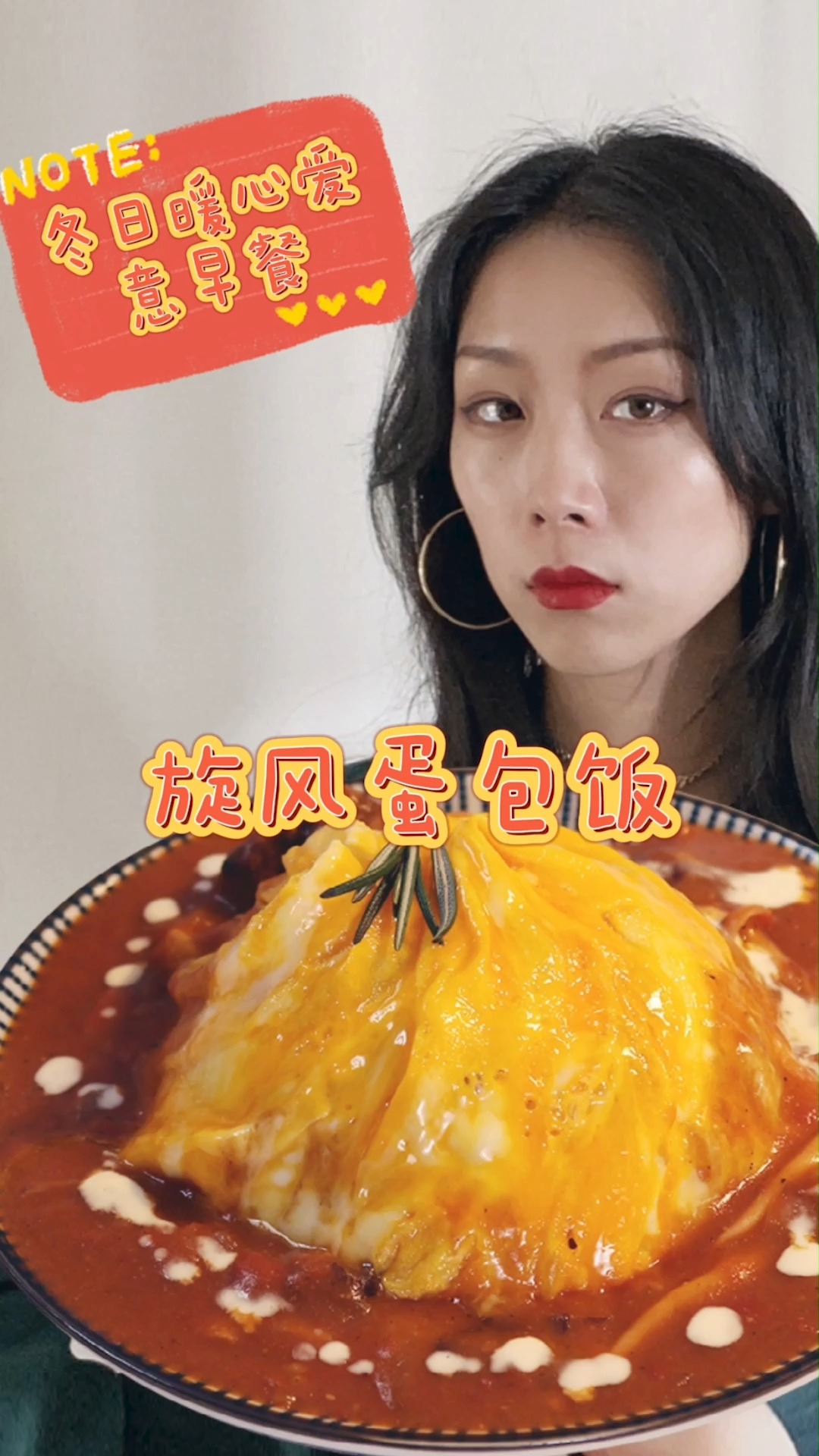 #自制美食#旋风暖心蛋包饭，这个