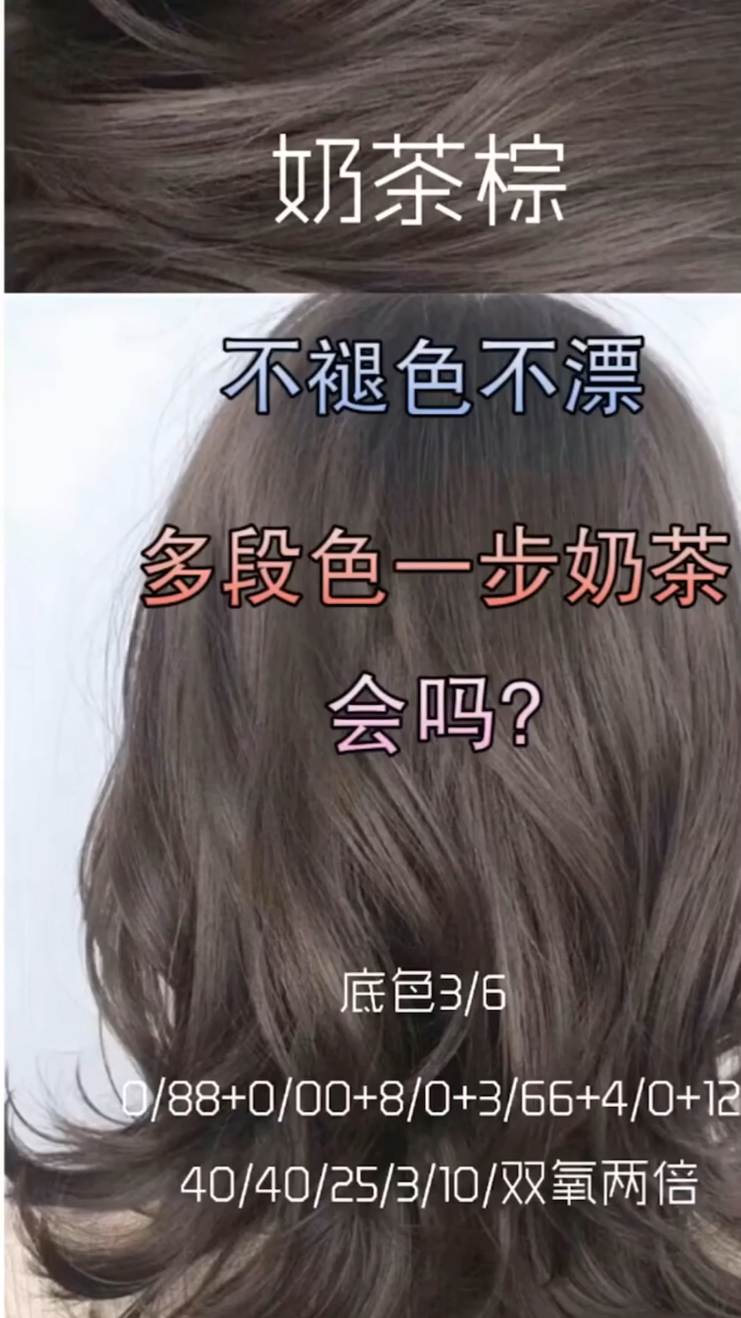 奶茶棕