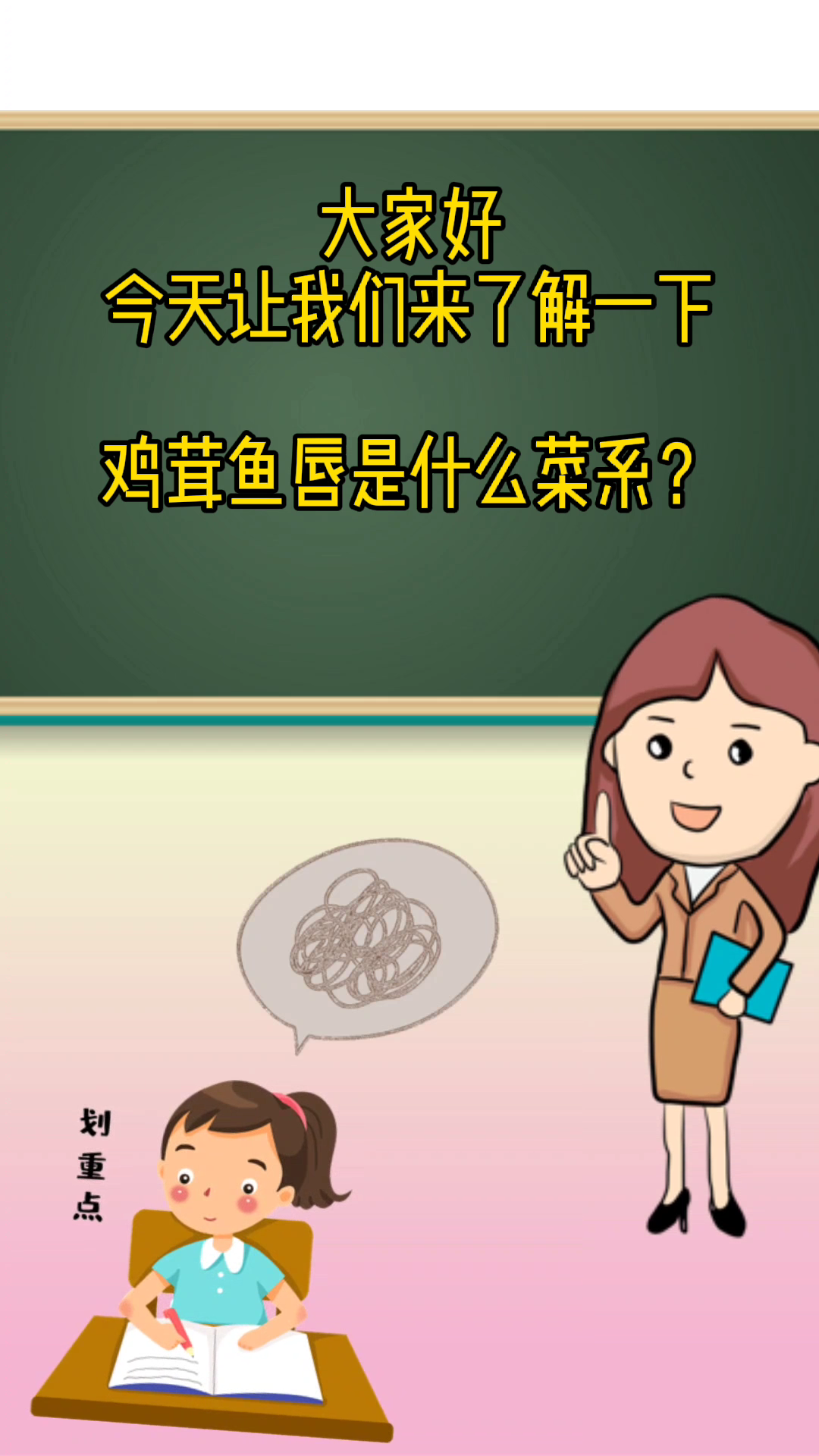 鸡茸鱼唇是什么菜系?