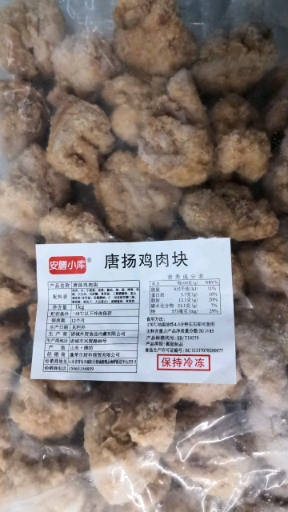 肯德基鸡块