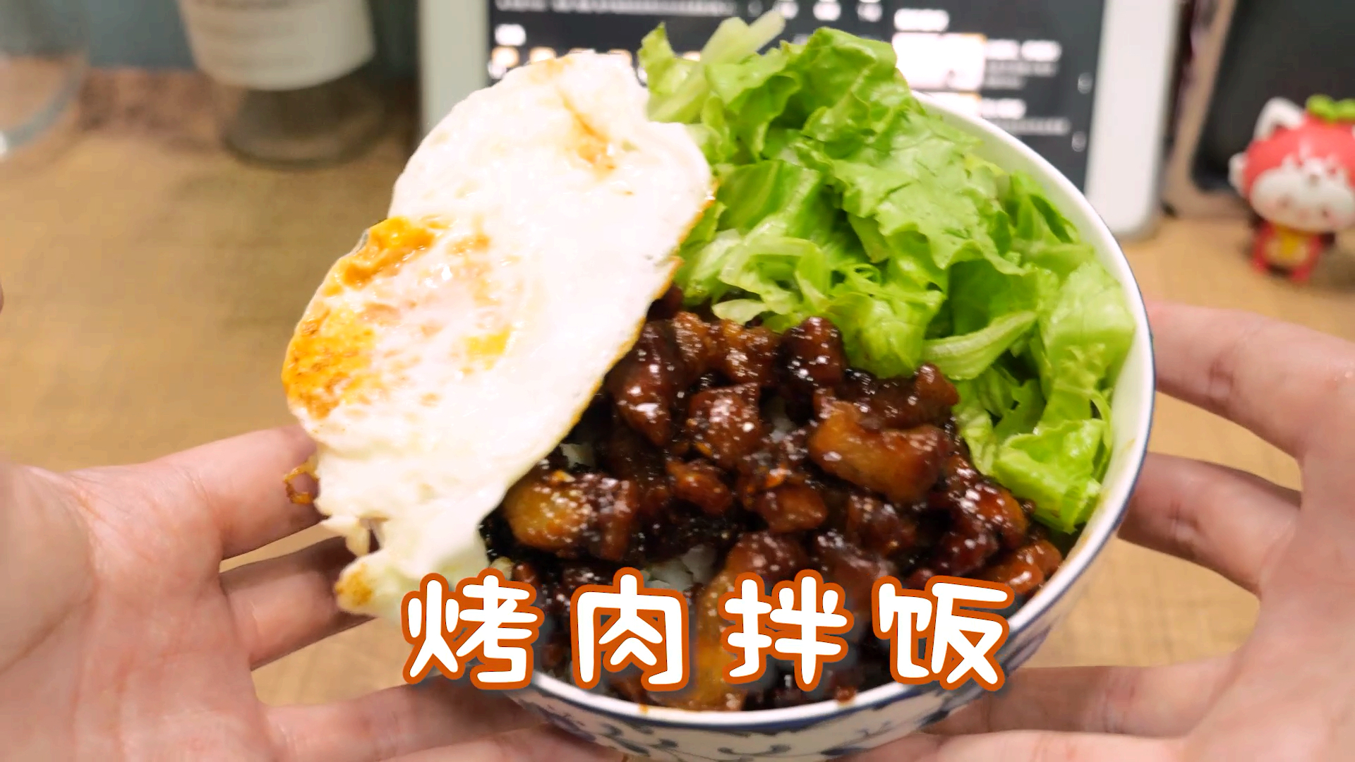 #家乡特色美食#无油版烤肉拌饭,大学时光最深刻的记忆