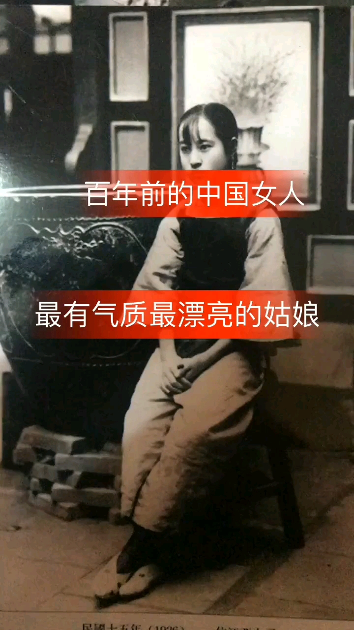 #美女#这是百年之前民国十五年一名江西的女子,相比现在,不言而喻,这才是真正的美!