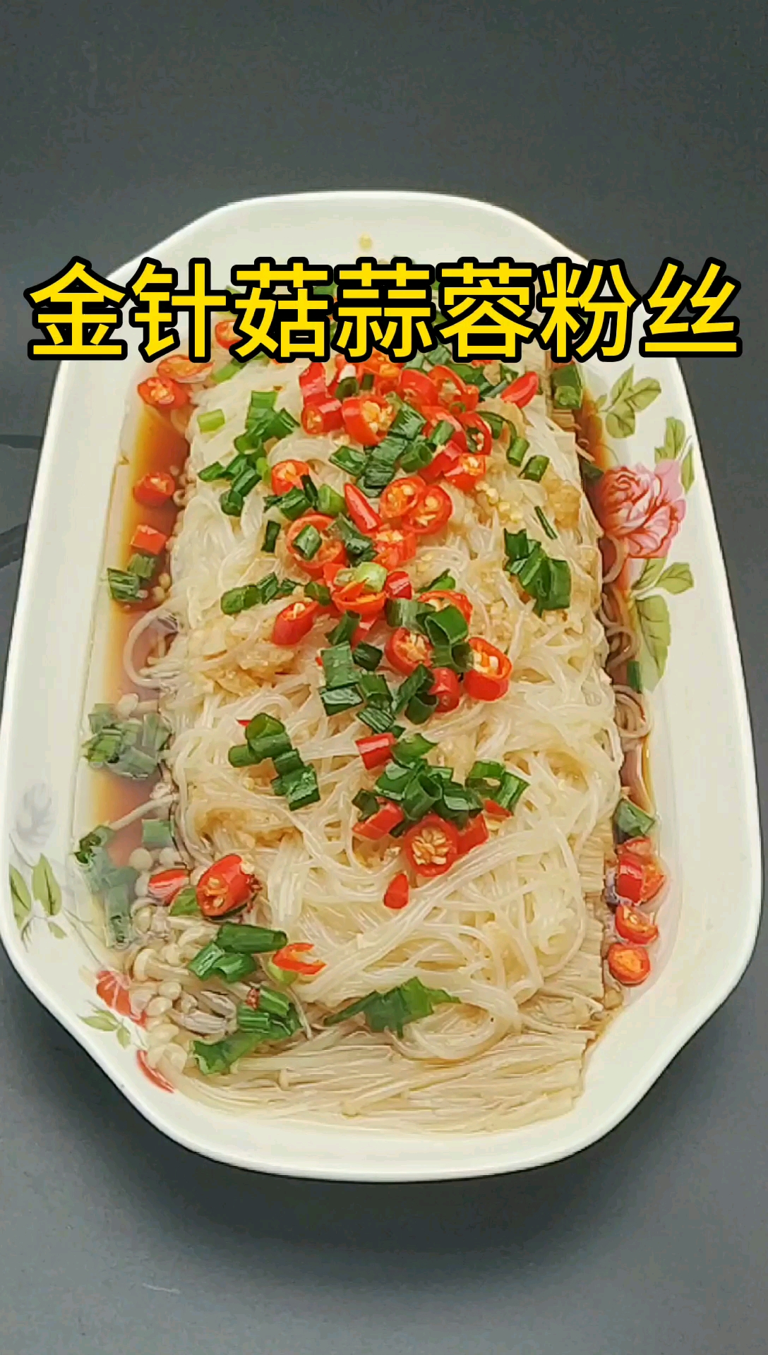 #食神大PK#桌上有这道菜,米饭你可得多蒸点,太下饭了!