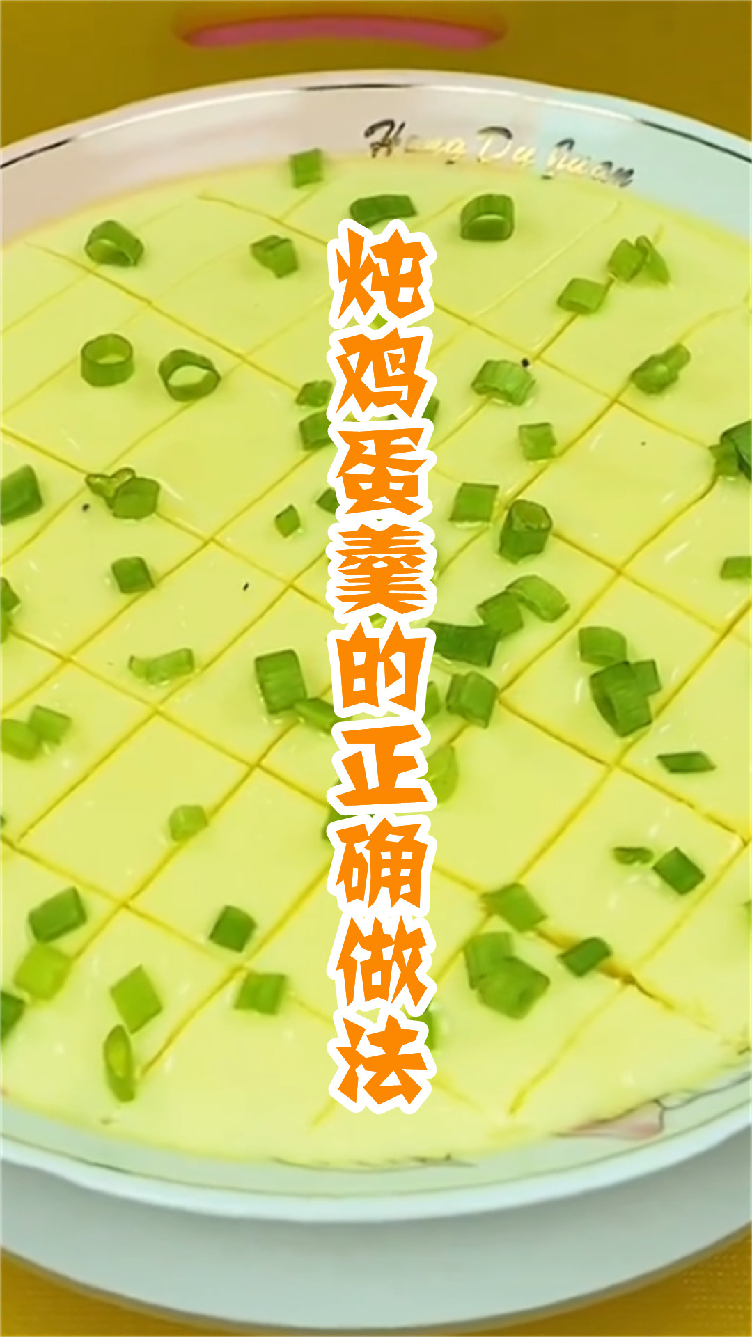 炖鸡蛋羹的正确做法