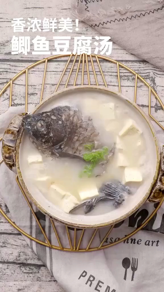 豆腐鱼汤上
