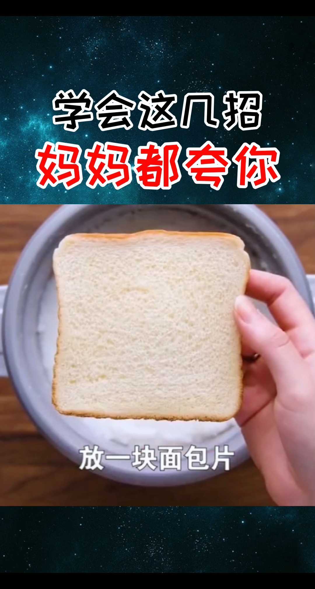 #生活小妙招#经常遇到的小烦恼,学会赶紧告诉妈妈