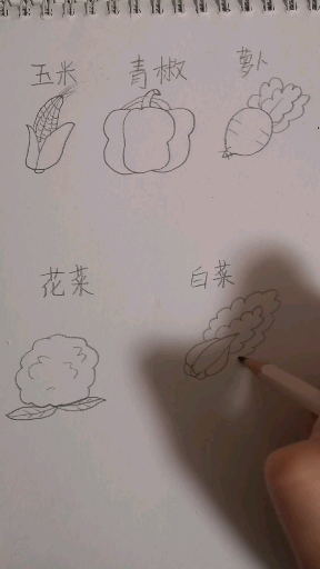 #简笔画#五种蔬菜简笔画,在家和孩子一起画画吧!
