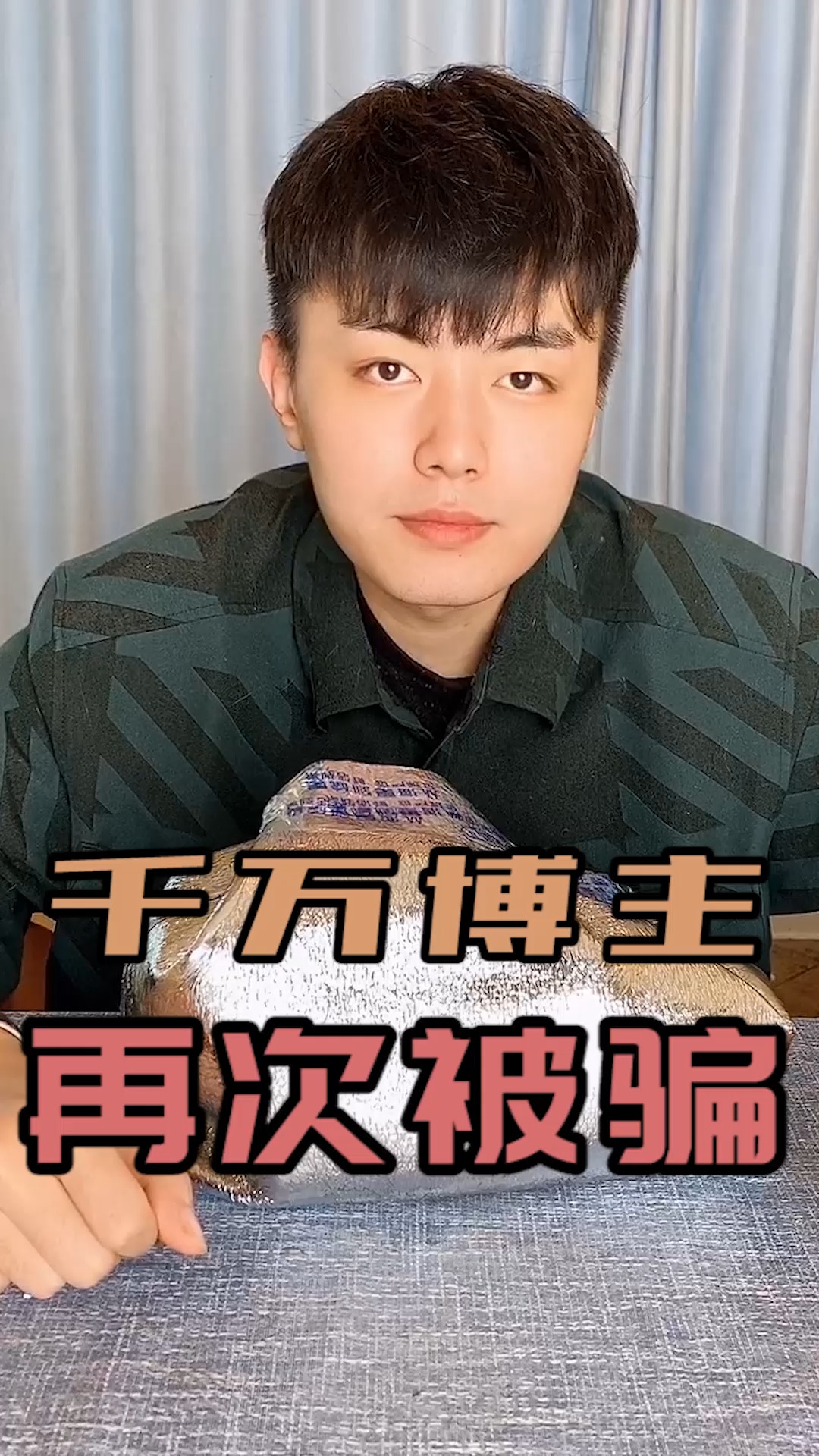 我怎么就不长记性呢?