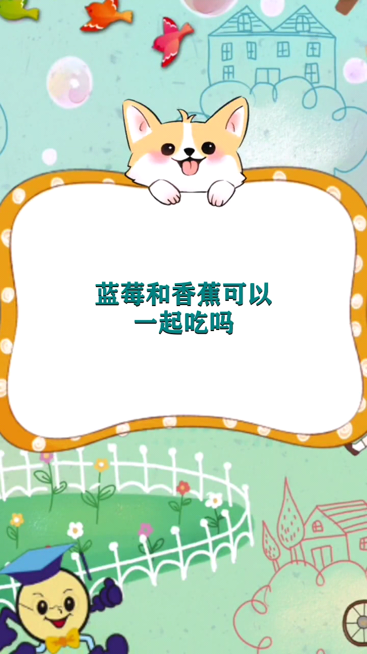 蓝莓和香蕉可以一起吃吗