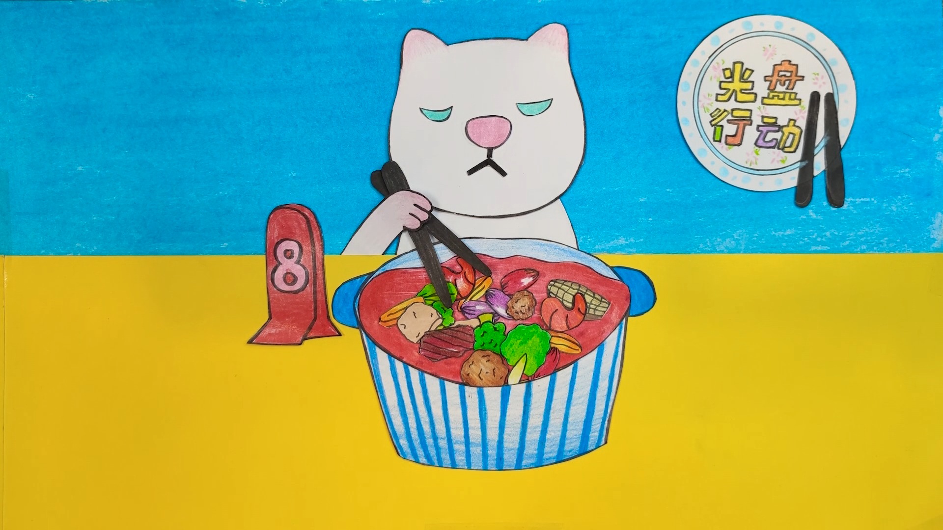 手绘定格动画:成都冒菜