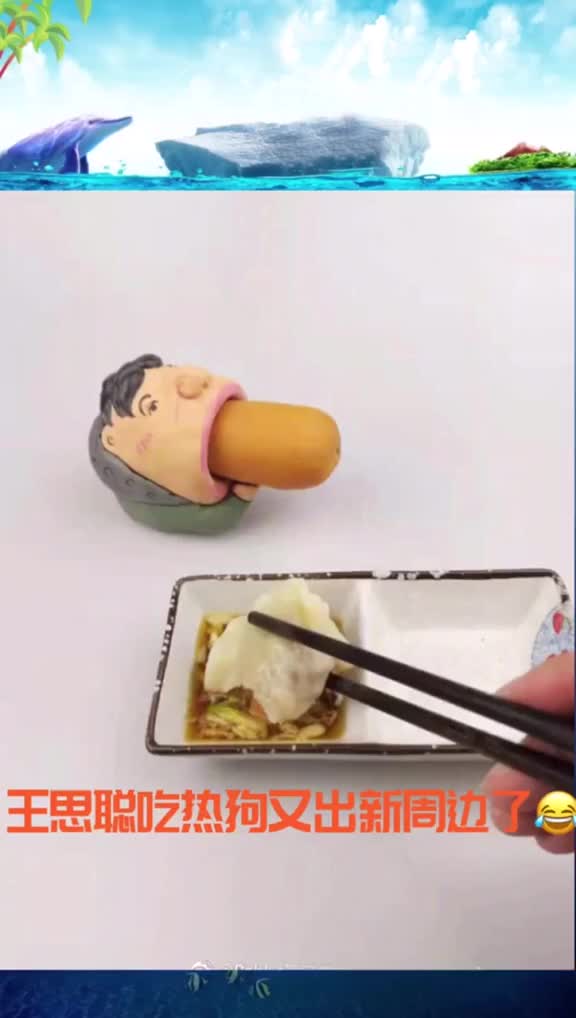 #王思聪吃热狗捣蒜