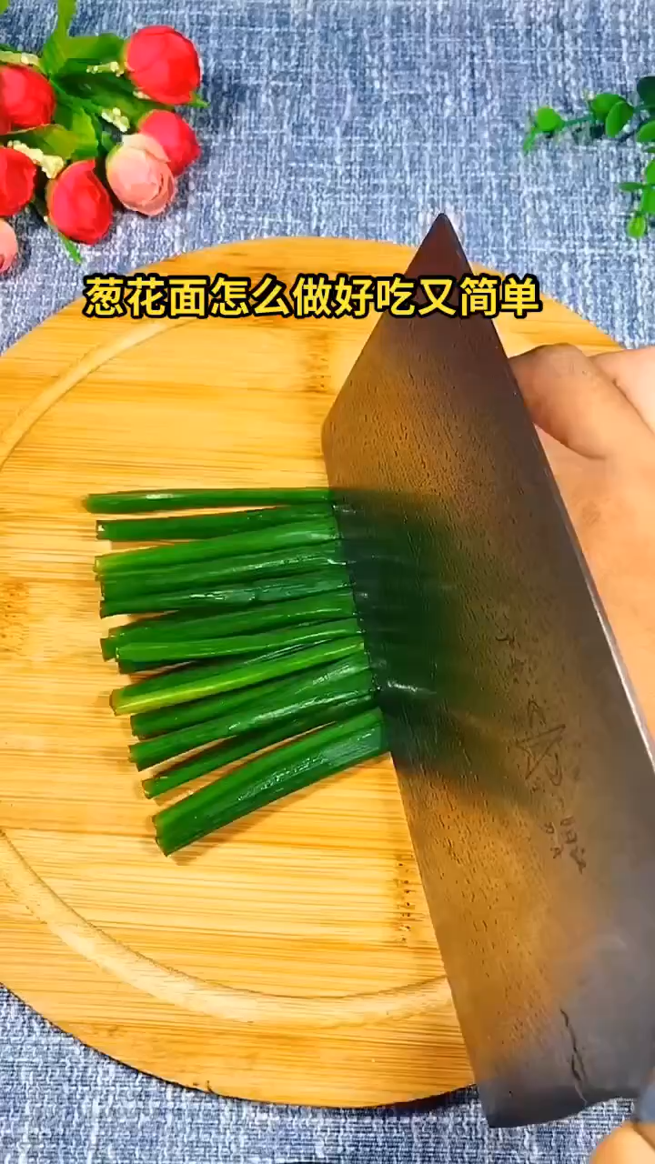 葱花面怎么做好吃又简单