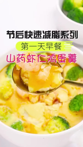 #减脂餐#今年我的愿望是帮助5000人健康瘦下去,会有你吗?