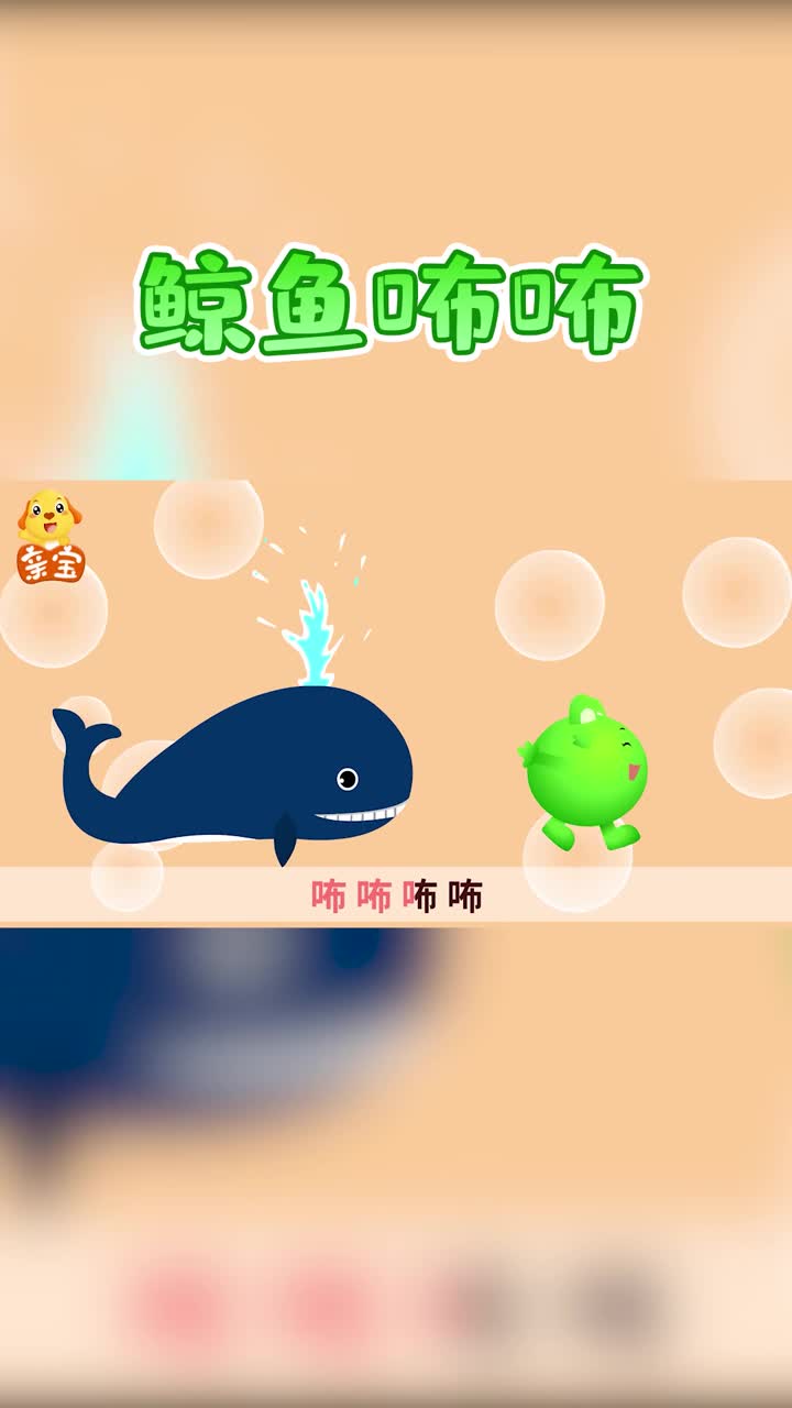 #动漫#绿咕力的好朋友鲸鱼咘咘