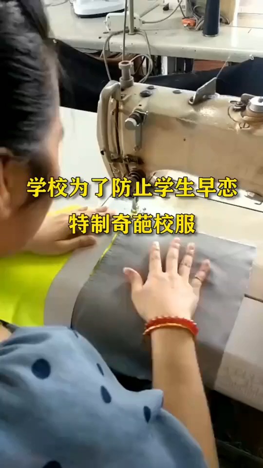 学校为了防止学生早恋,特制奇葩校服