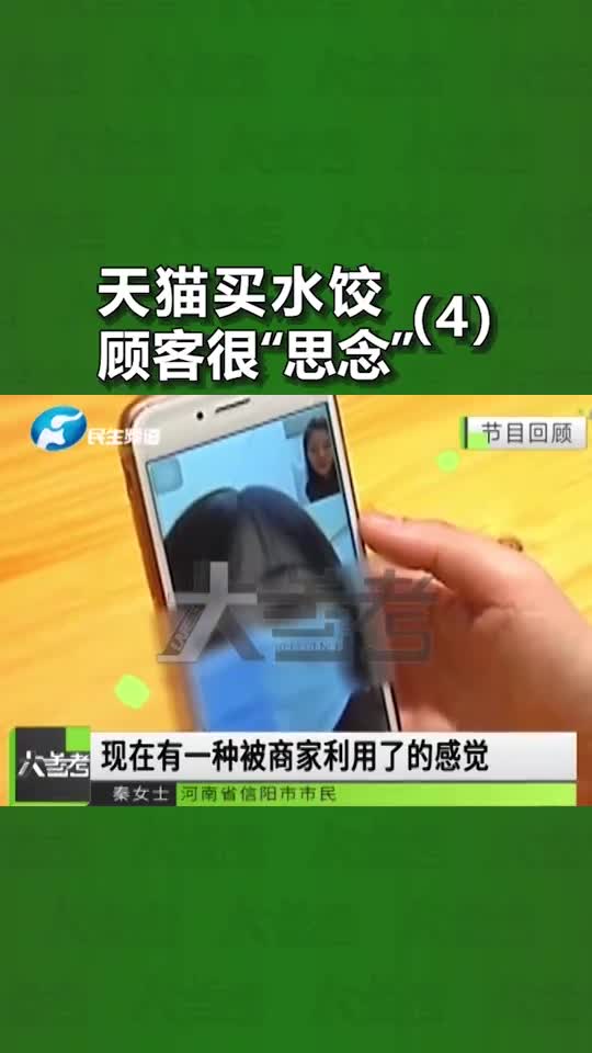 双十一购买思念水饺却迟迟不发货,监管部门介入调查