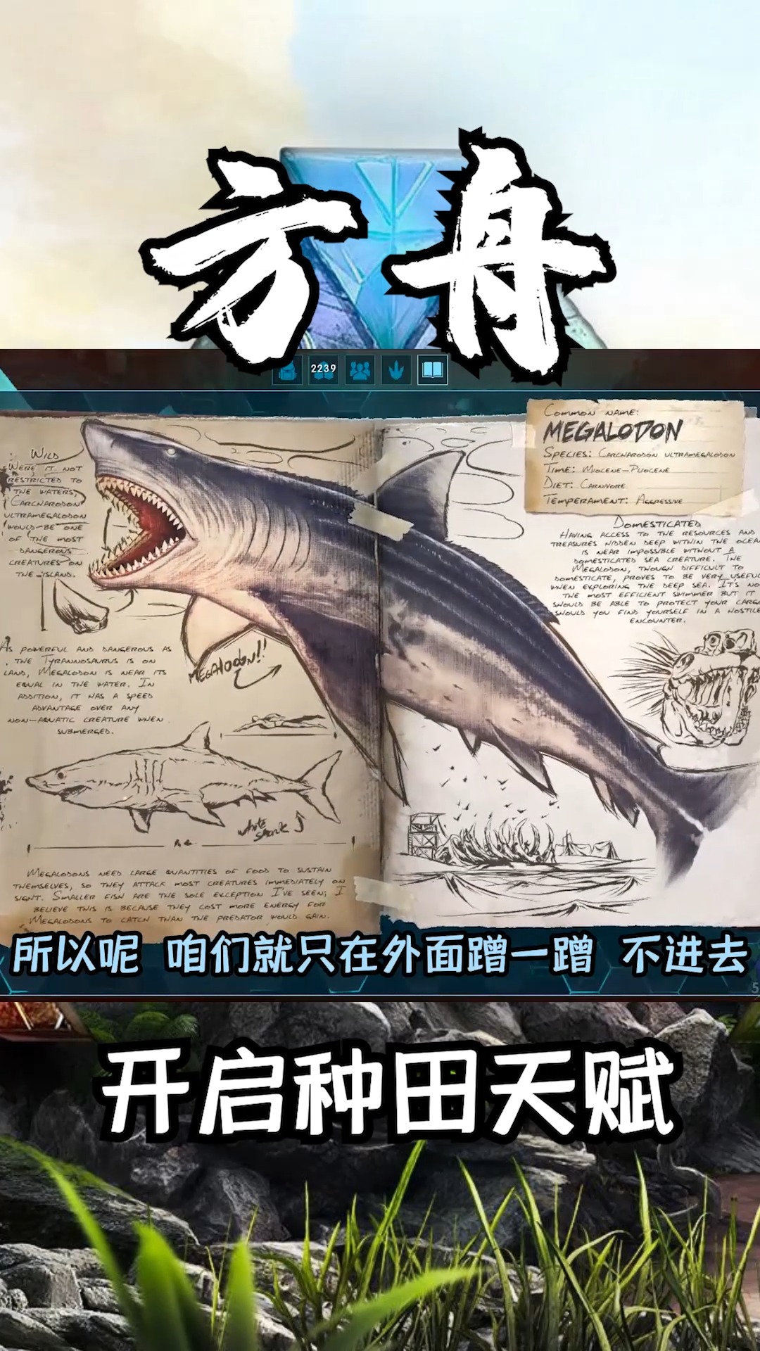 #方舟生存进化#有屎以来拉得最好的