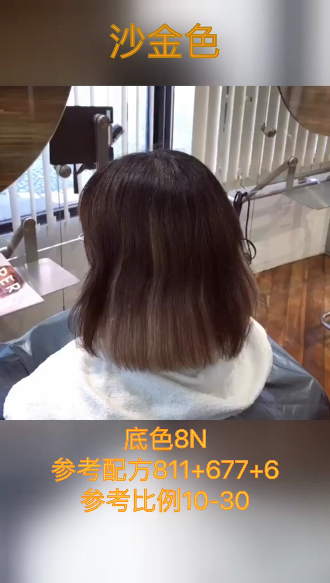 沙金色
