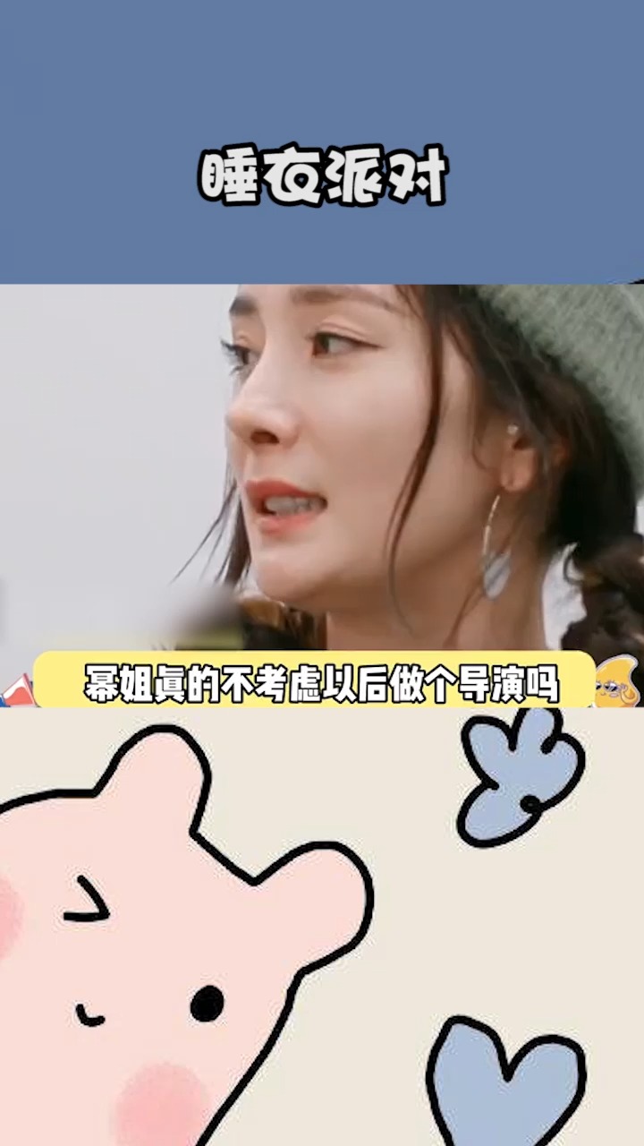 睡衣派对
