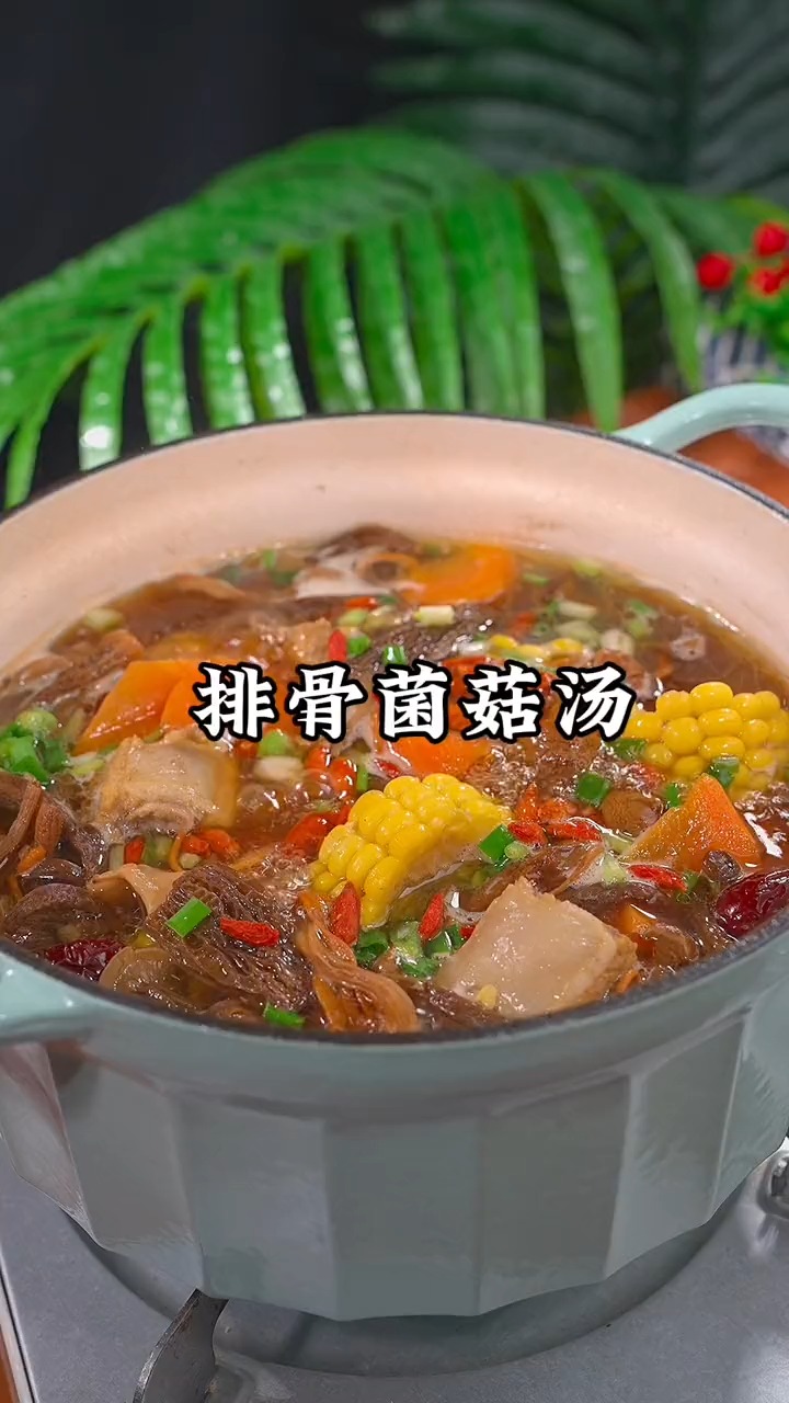 #美食#给家人炖一锅排骨菌菇汤。