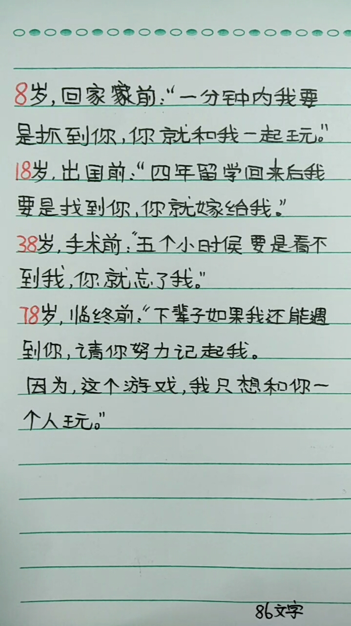 #伤感语言心灵鸡汤#………