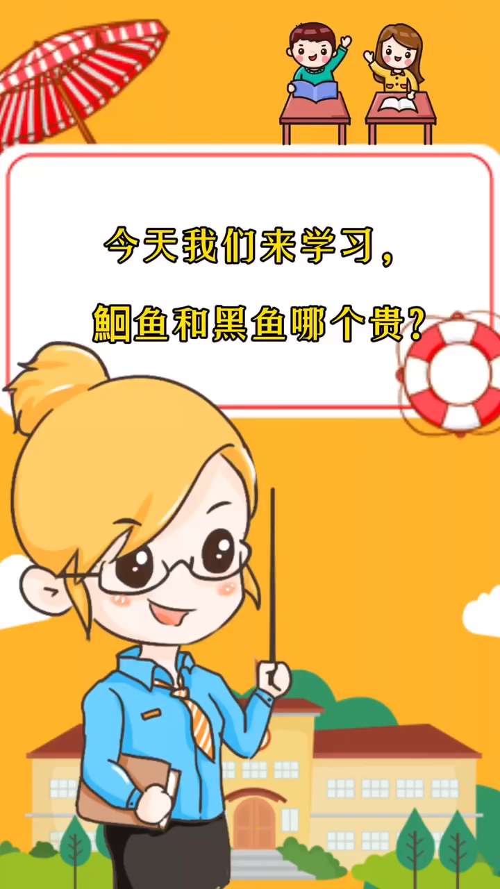 鮰鱼和黑鱼哪个贵?