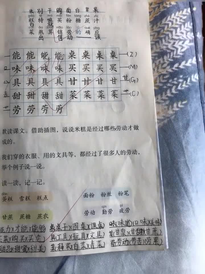 二年级