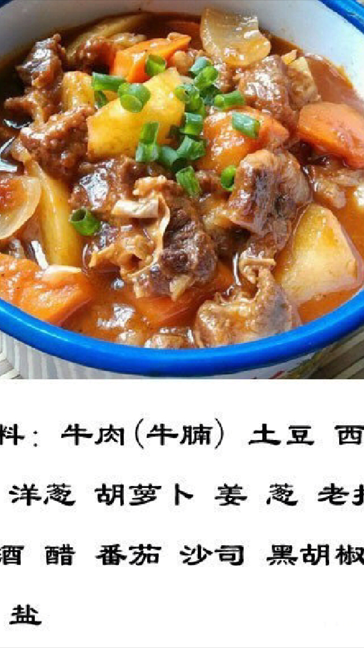 #美食#【土豆炖牛肉】牛肉酥烂,土豆浓香,非常好吃的一款汤羹类家常菜~家居必备,有时间做