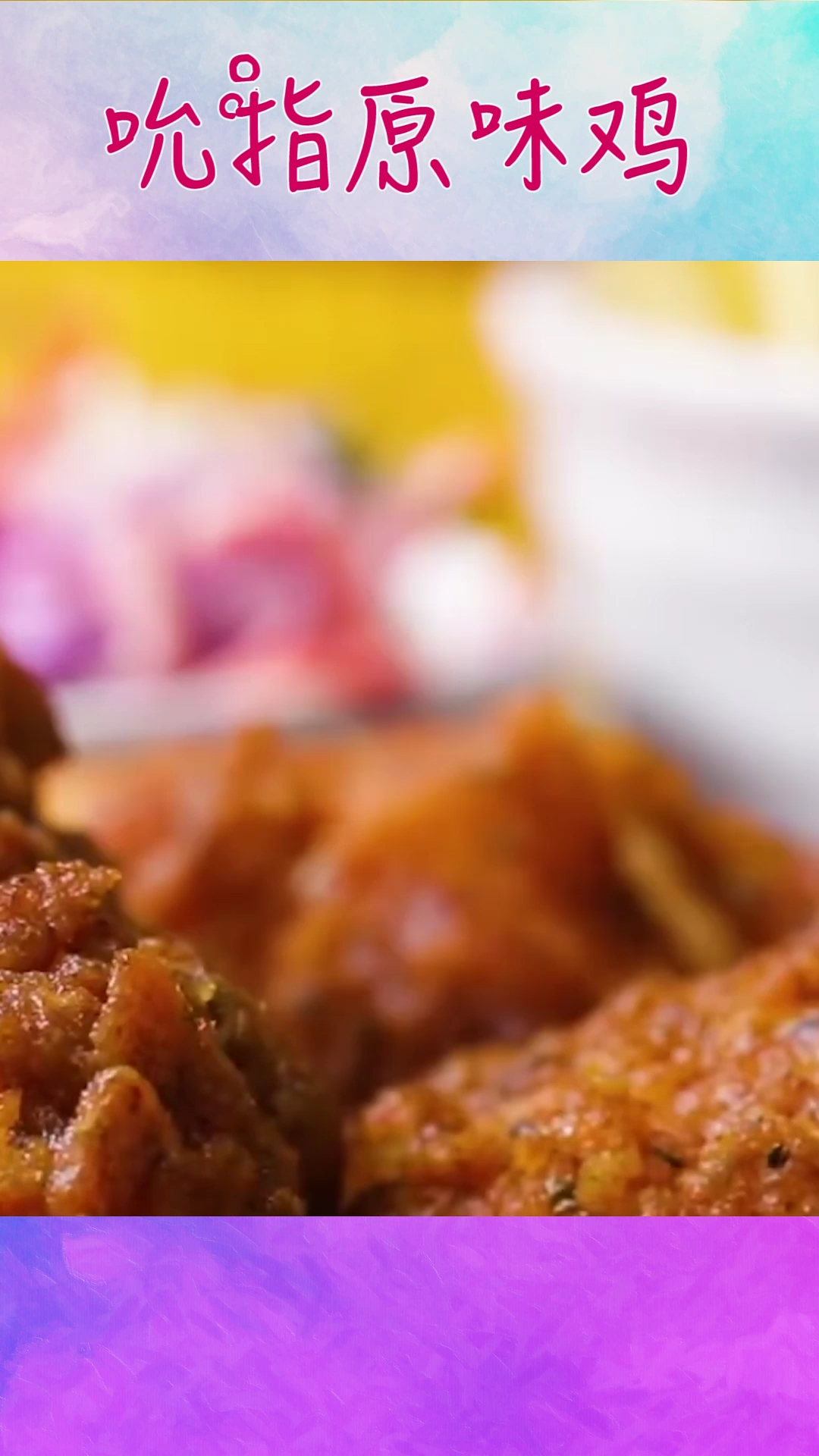 肯德基卖的吮指原味鸡这么做的 