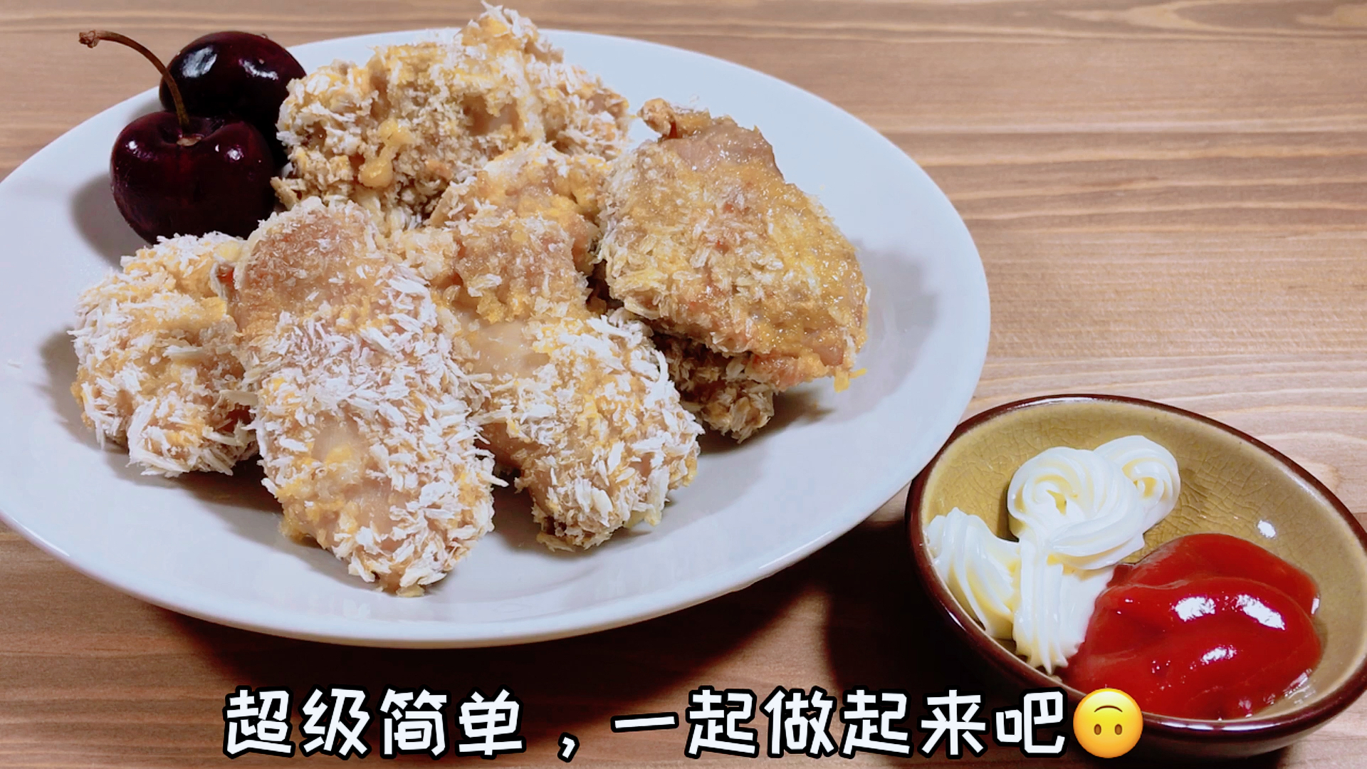 #爱美食爱生活#香烤鸡块,你喜欢吗?