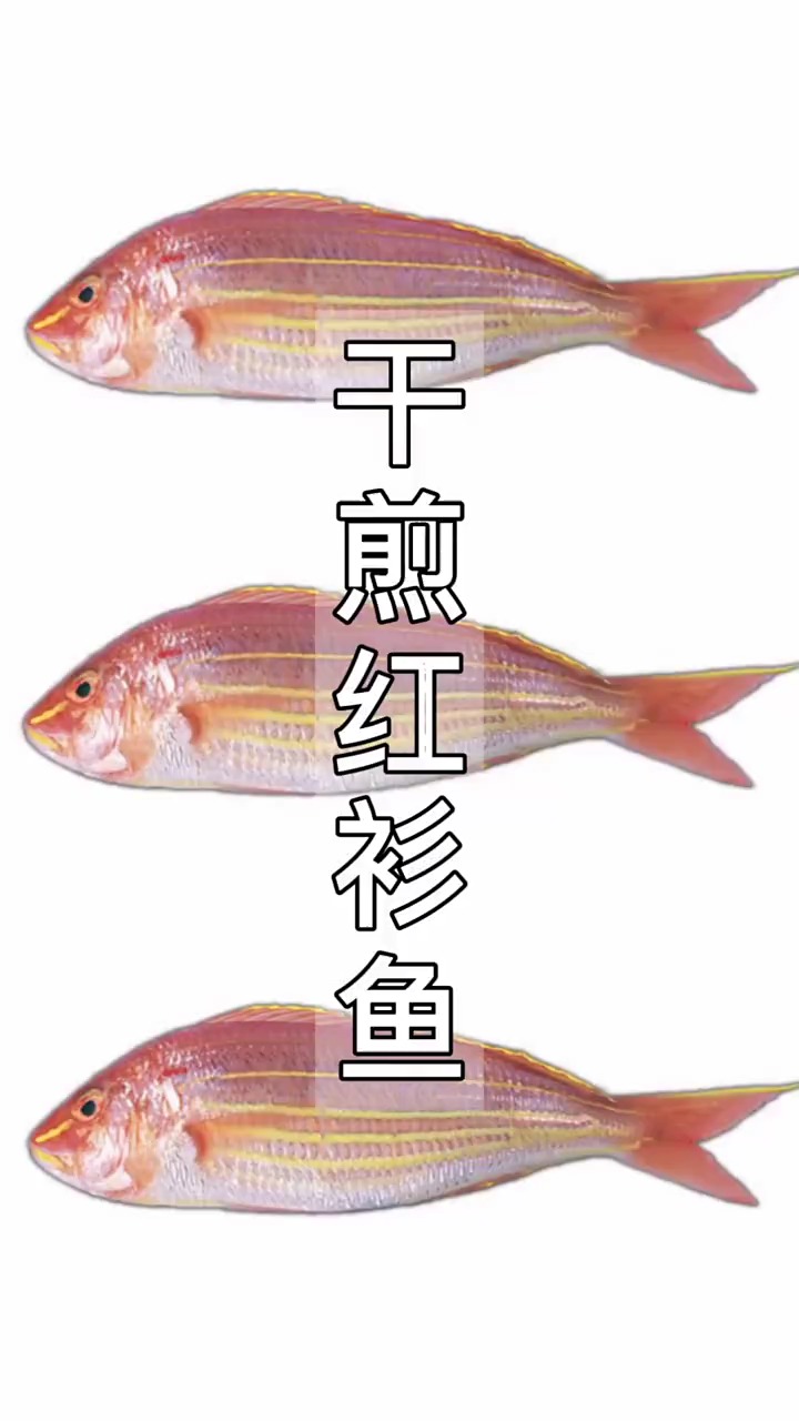 #自制美食#红杉鱼煎得好吃有诀窍,鱼肉外香里嫩,清淡好吃又营养,做法简单