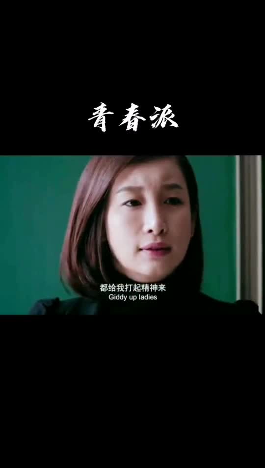 还记得当年高考前老师对我们讲的惊世绝句吗青春派影视剪辑!