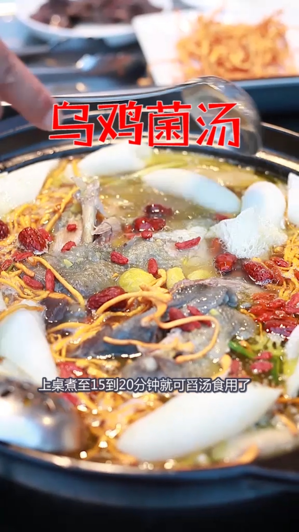 乌鸡猪肚汤