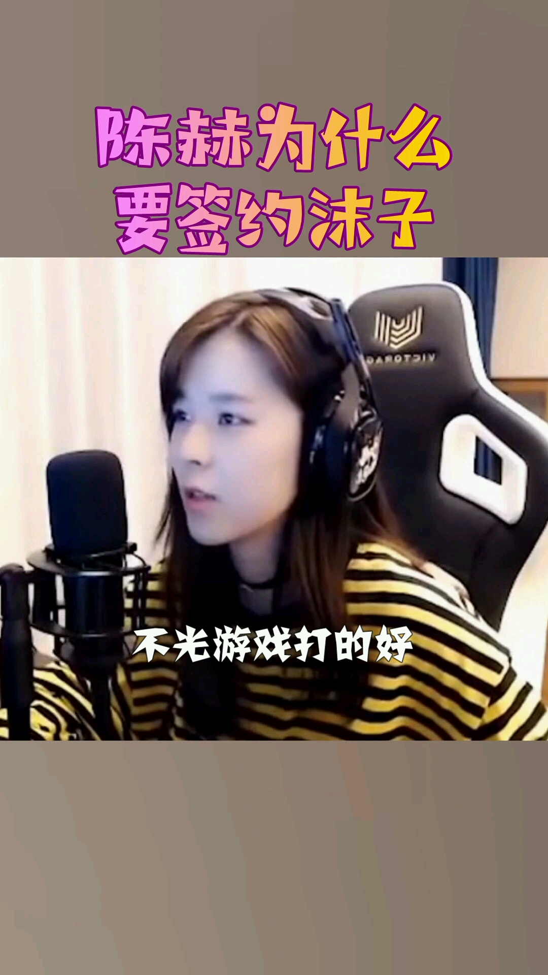 陈赫为什么签约沫子原因竟然是这个让人意外