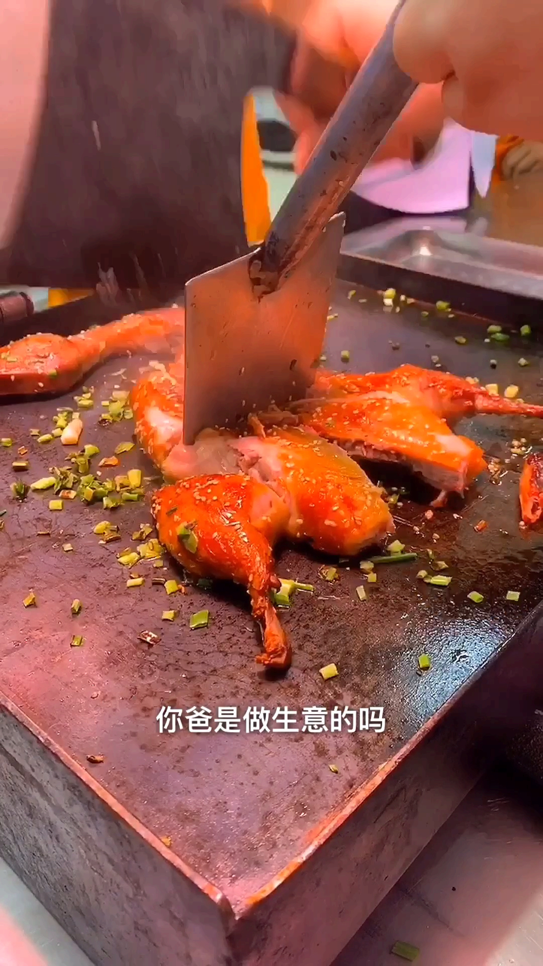 铁板鸭