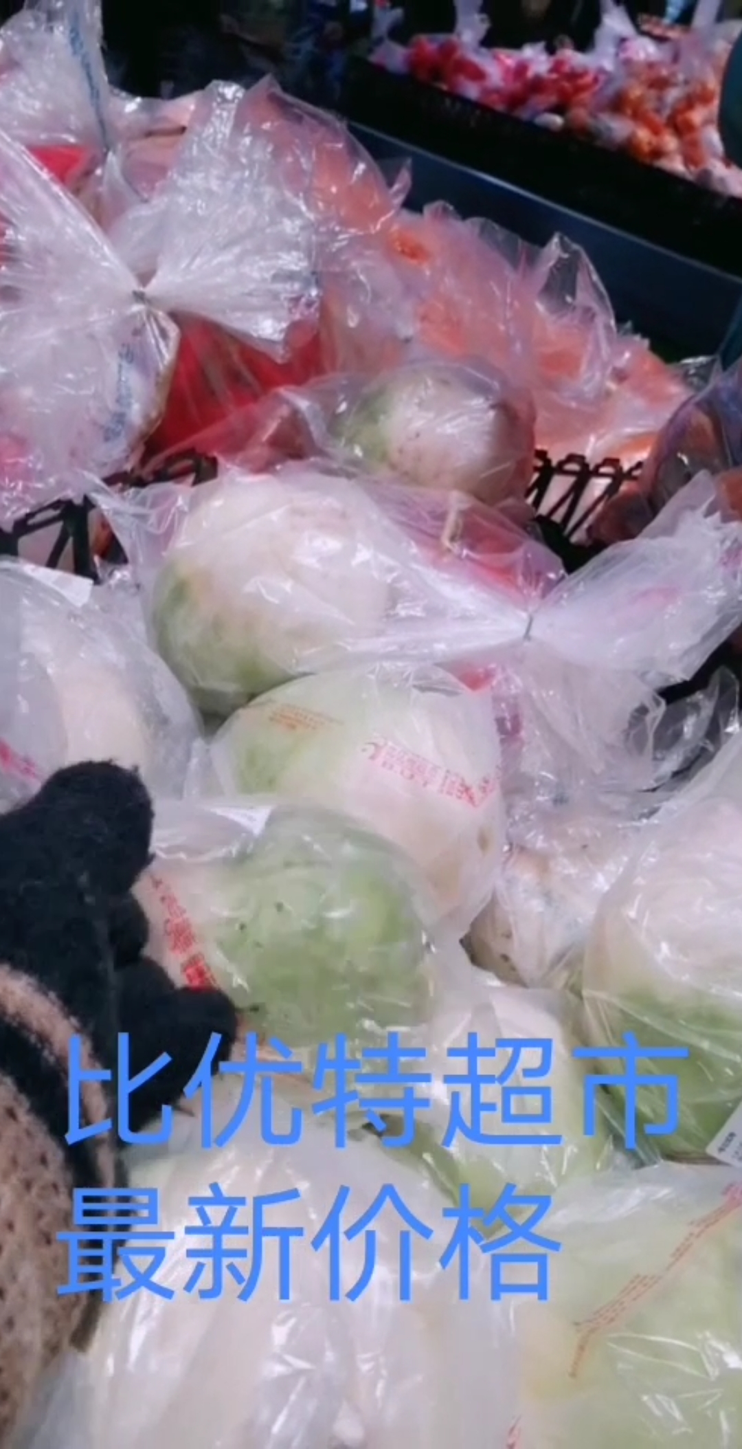 两天一趟比优特超市。蔬菜水果价格都还可以。出行要戴口罩啊!