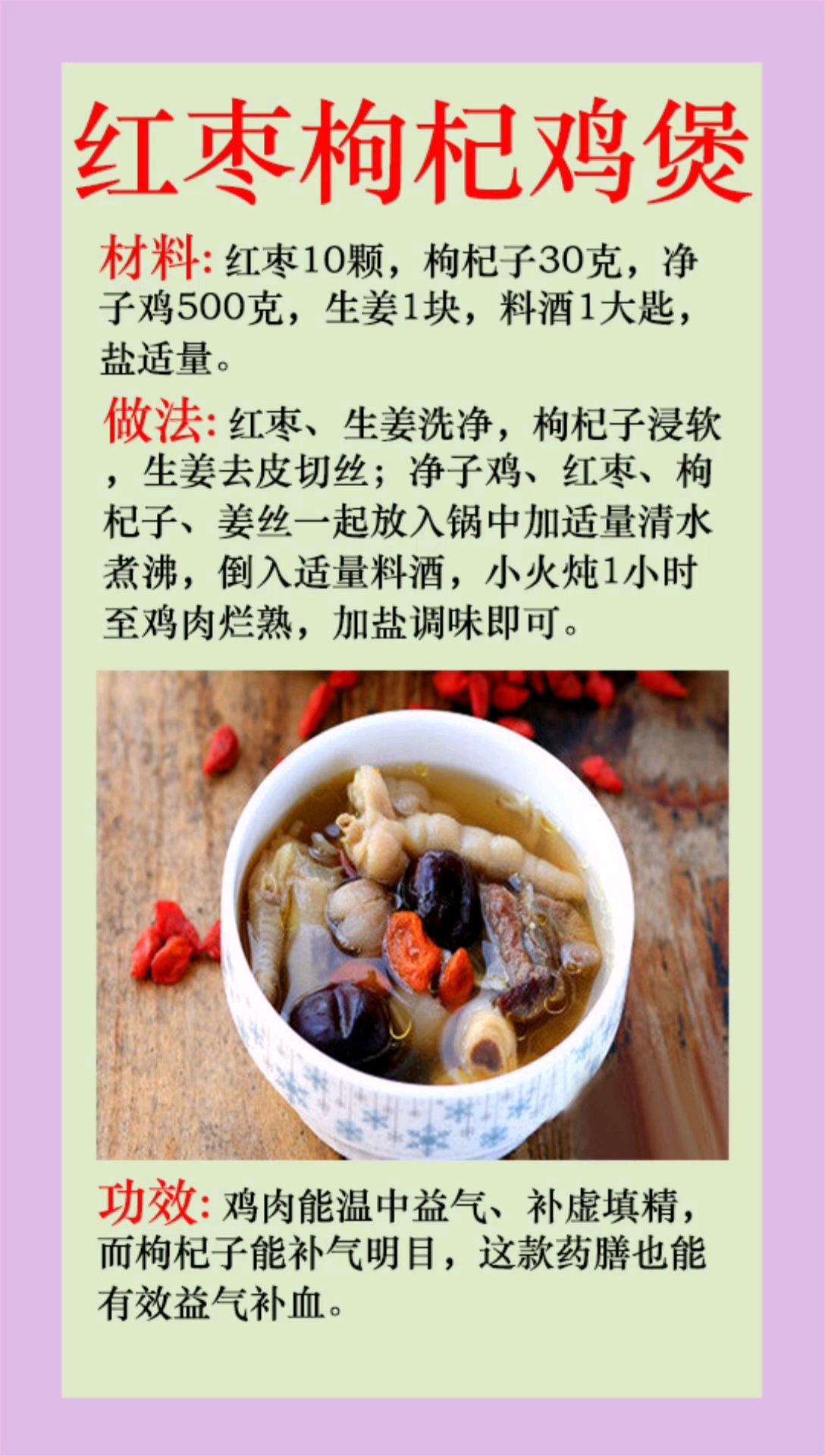 #中秋#女性朋友你还在为头晕乏力、气血不足而发愁吗,试试这个汤,收藏起来会用得到