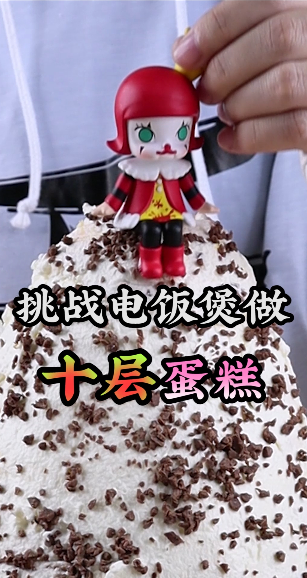 这样给王大盒做出的十层蛋糕,够不够排面?