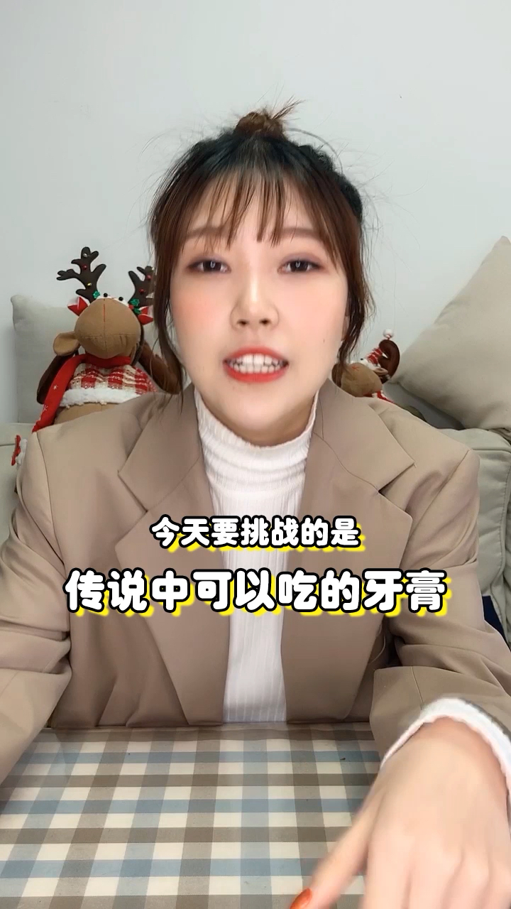 #偶买噶#牙膏居然可以吃?而且还是巧克力味的