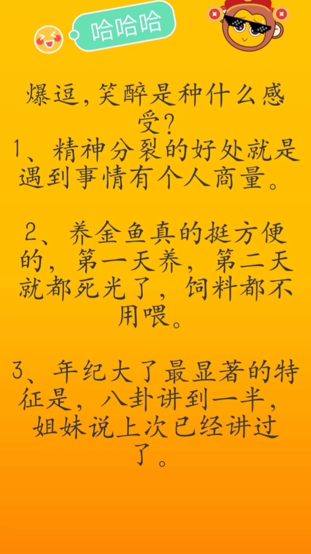 #搞笑段子剧#笑醉是种什么感受
