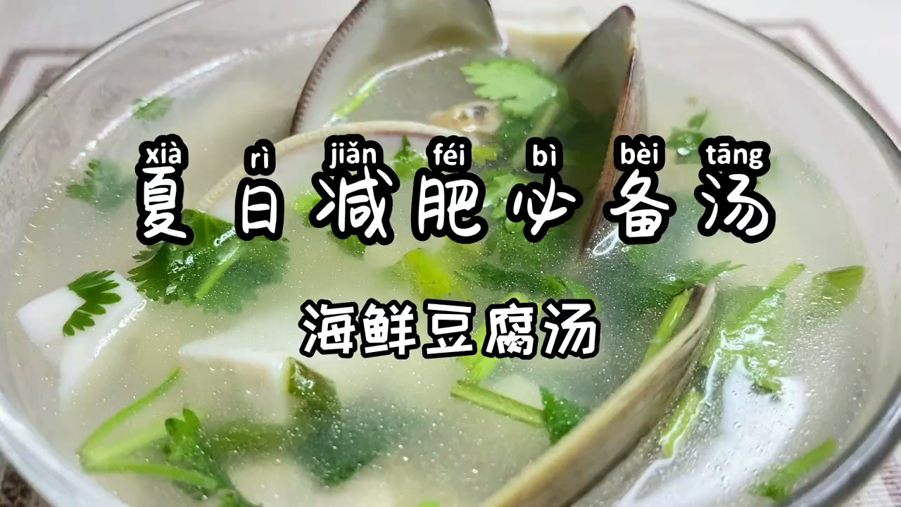 海鲜汤最简单做法  