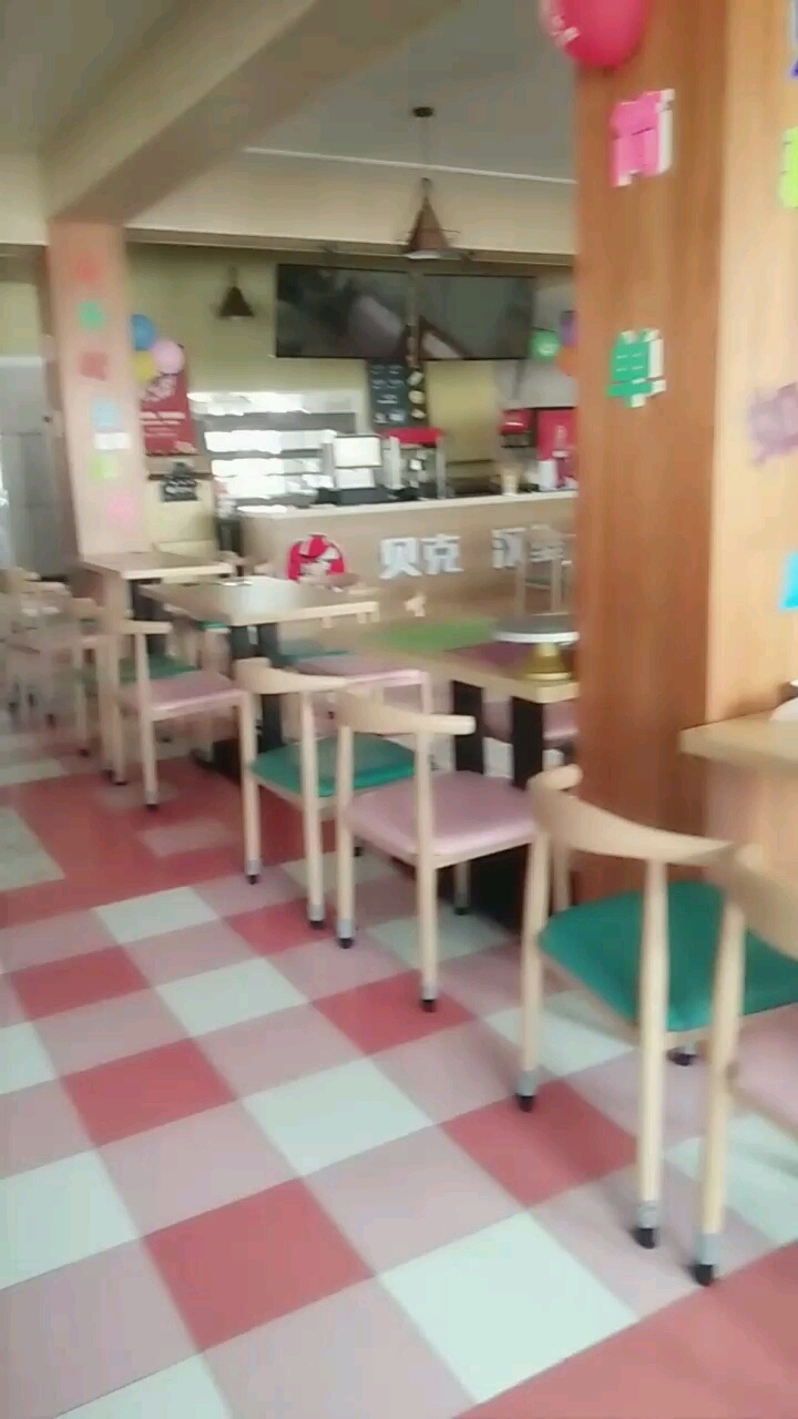 开业大吉    贝克汉堡