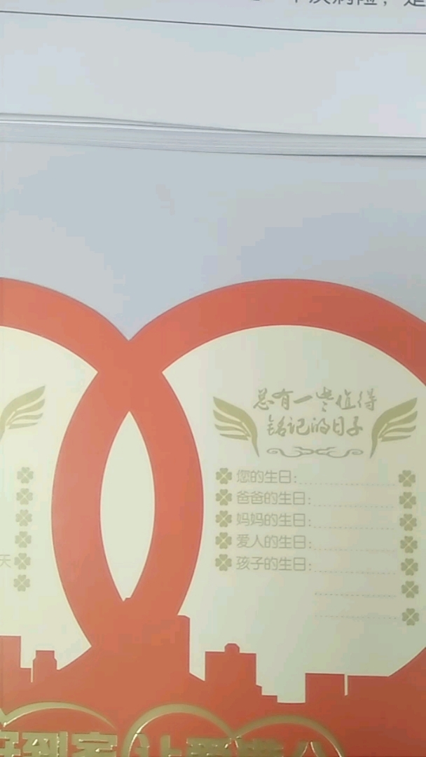 总有一些值得铭记的日子