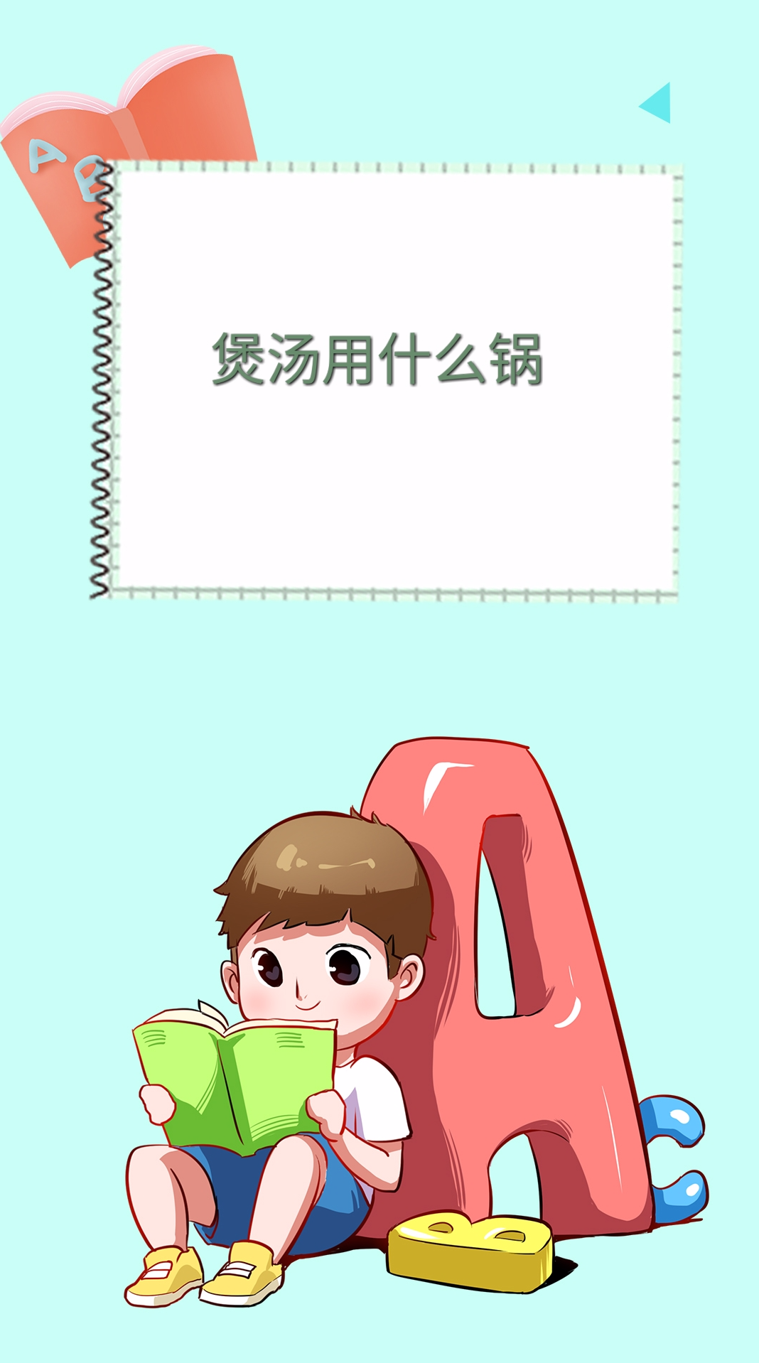 煲汤可以用什么锅